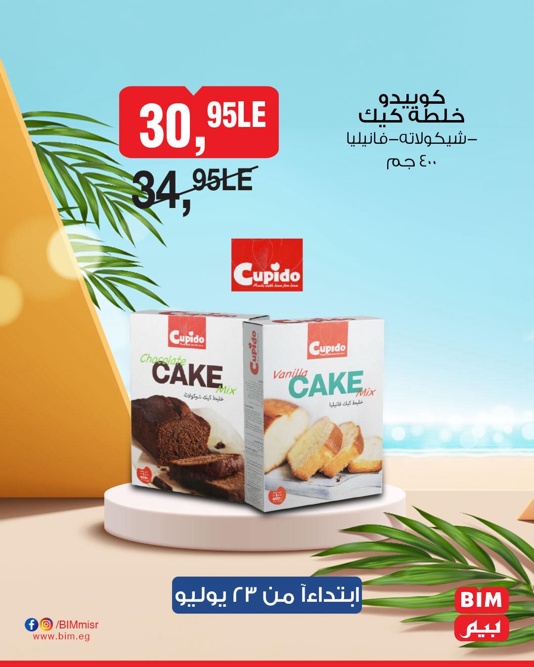 bim offers from 22jul to 2jun 2025 عروض بيم من 22 يوليو حتى 2 يونيو 2025 صفحة رقم 13